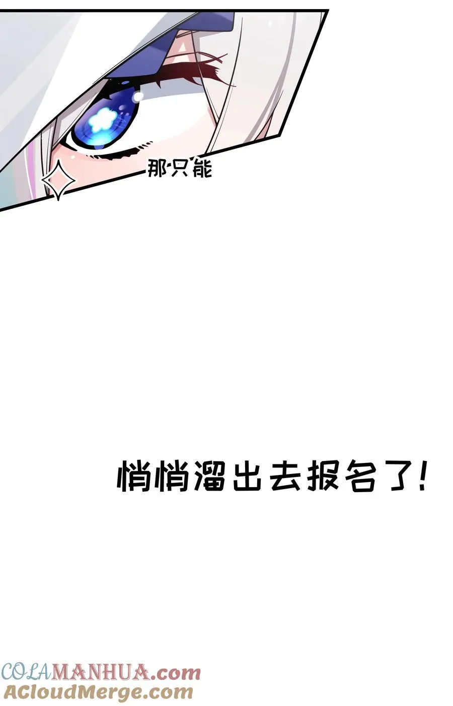 109 来自霓虹的偶像38