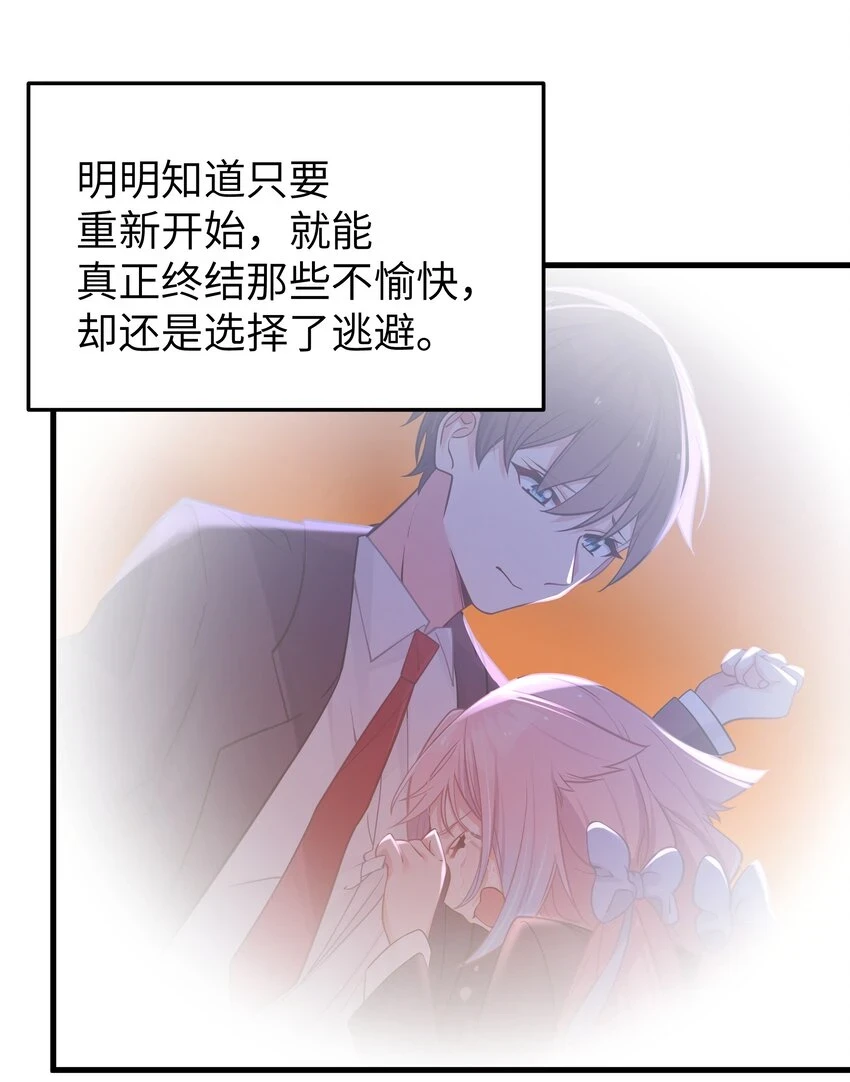 068 要是…和哥哥有孩子的话…44