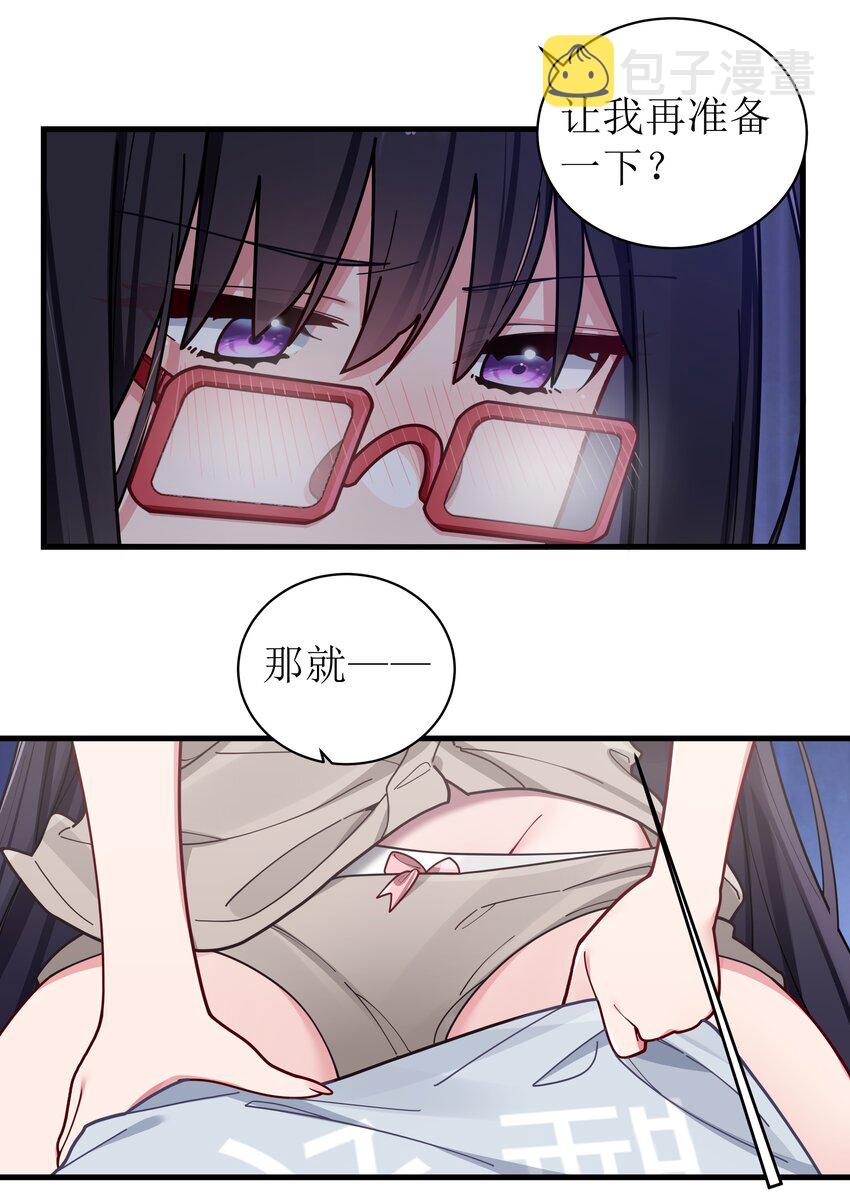 064 存在同学以外的情感？48