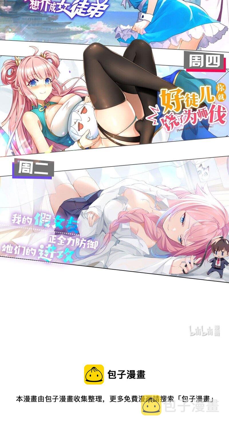 011 巫瑶瑶！不要在洗澡时打电话啦61