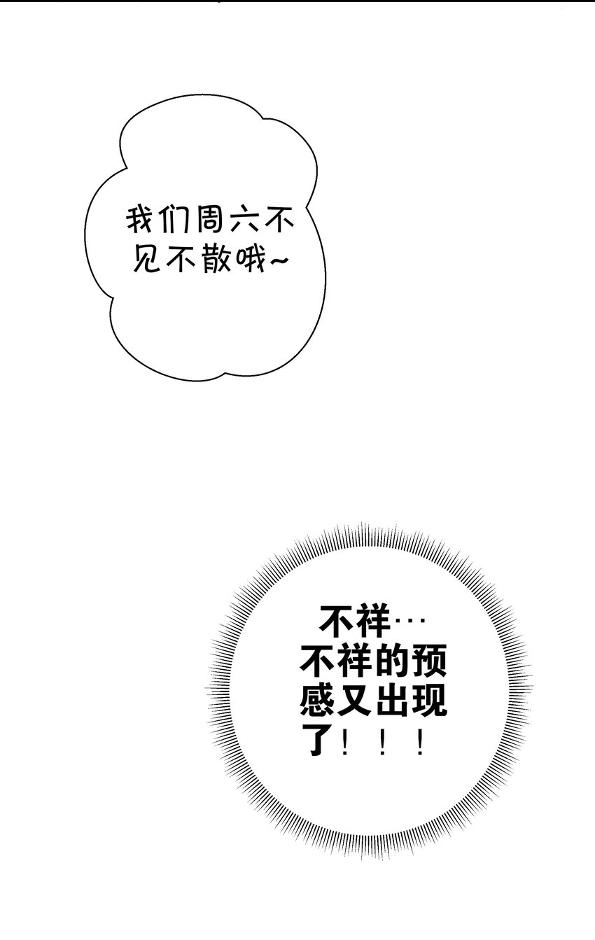 018 难道妹妹背着我做了不可告人的事？！25