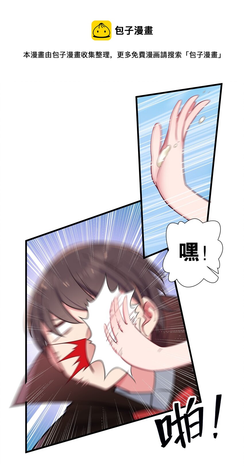 027 不擅长捉弄的小恶魔20