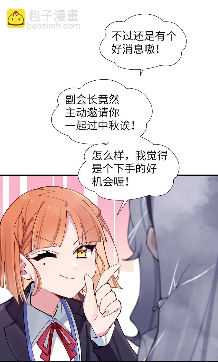 071 有件事，只有你能帮忙35