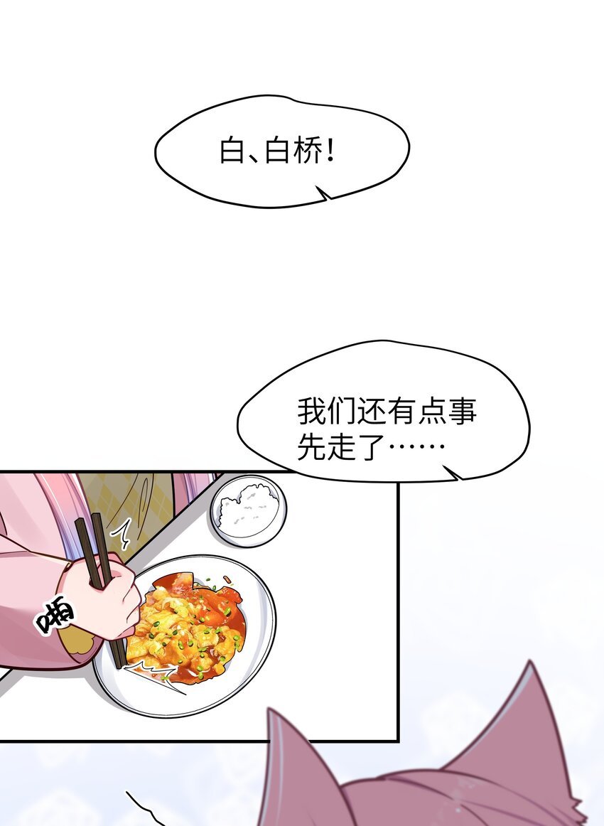 044 学姐发起进攻？！！3