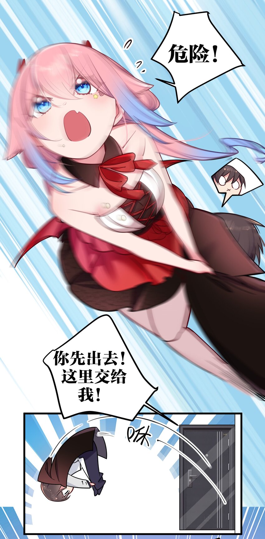 027 不擅长捉弄的小恶魔41