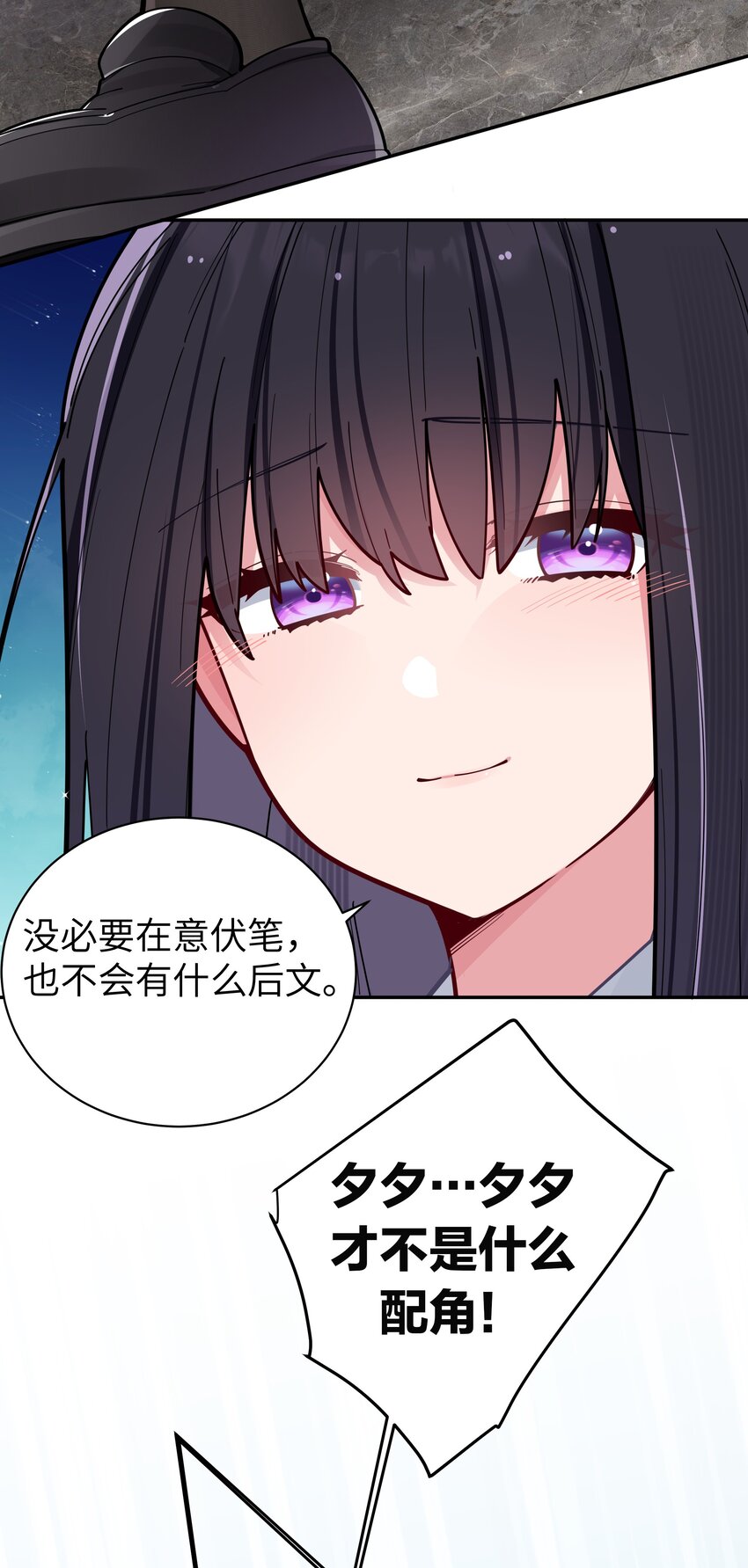 054 宁仪姐姐 才不是配角呢！31