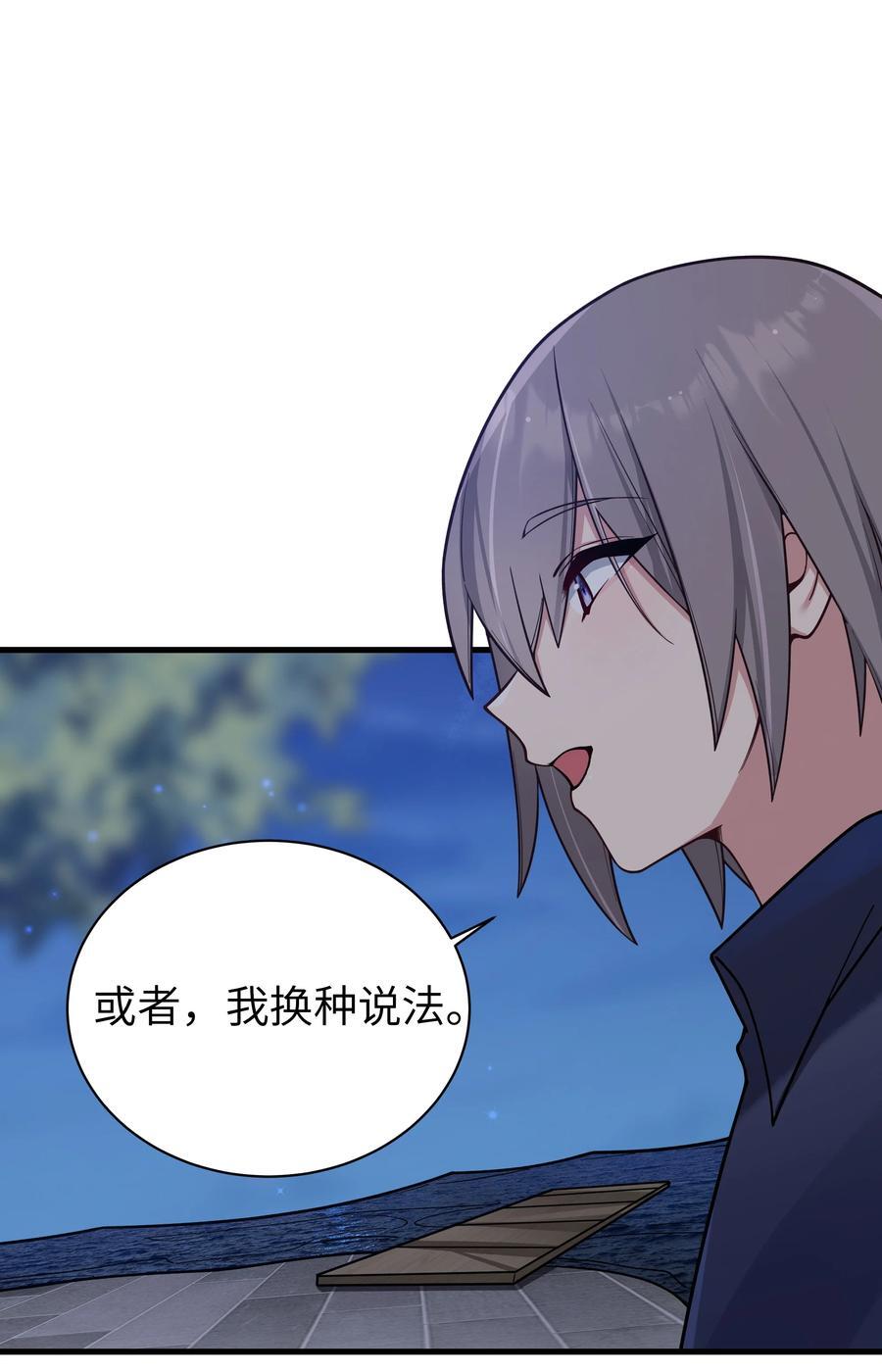 099 学姐对我…有好感？31
