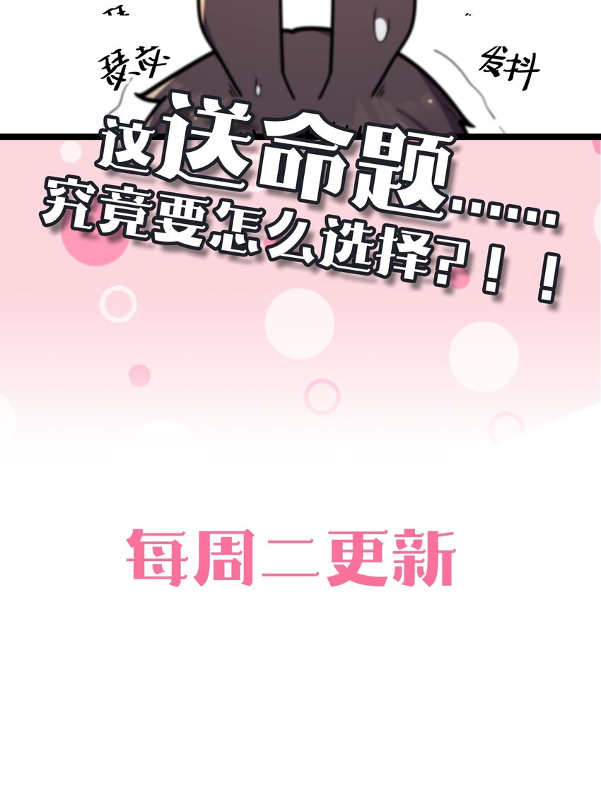 037 唐心和巫瑶瑶，你选谁！？54