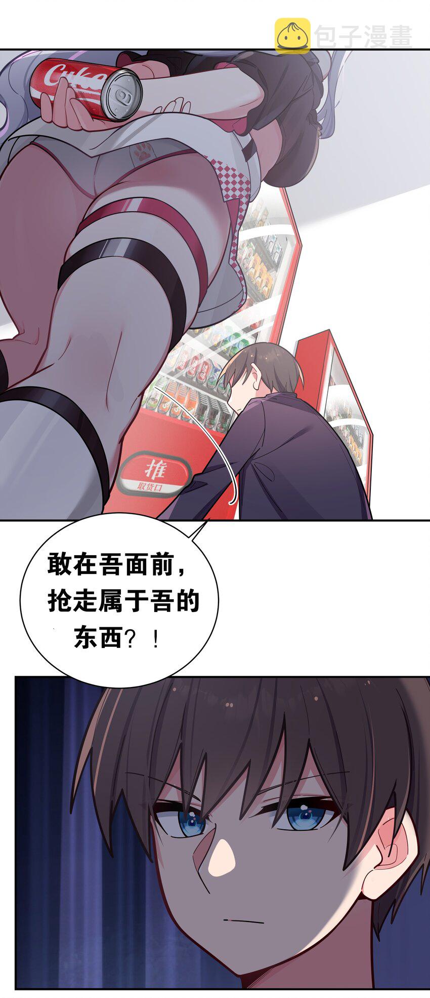 043 敢弄到我身上…是想死吗13