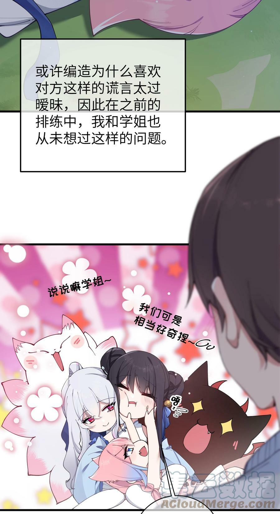 075 宁仪学姐喜欢他哪一点呢？21