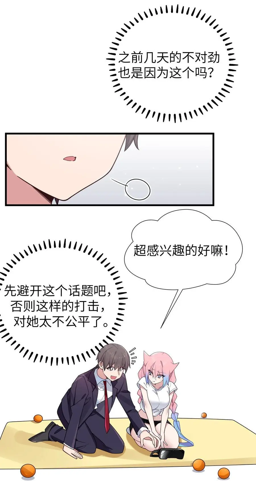 103 我们第一次见面，你还记得吗？23