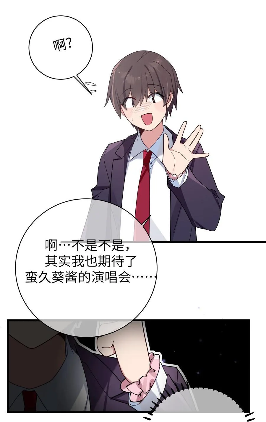 121 与她 时隔多年后的重逢41