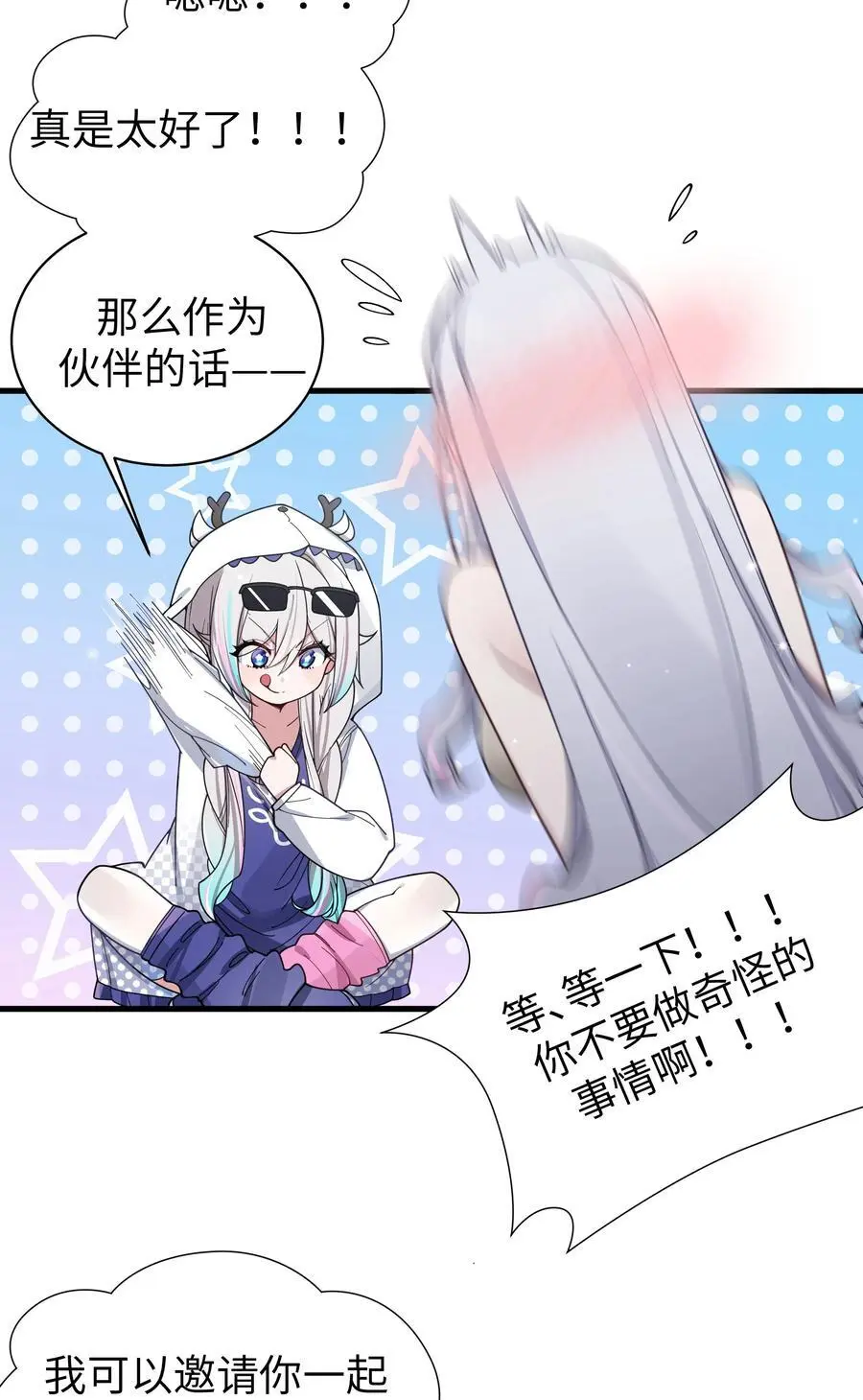 110 超人气偶像是宅女？38