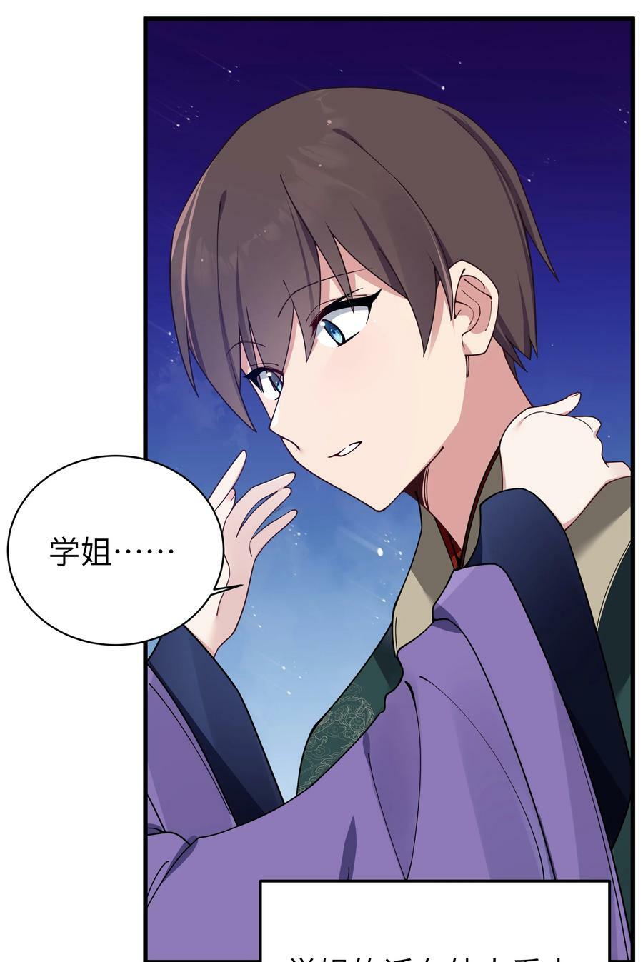 081 今后，希望能和你继续好好相处47