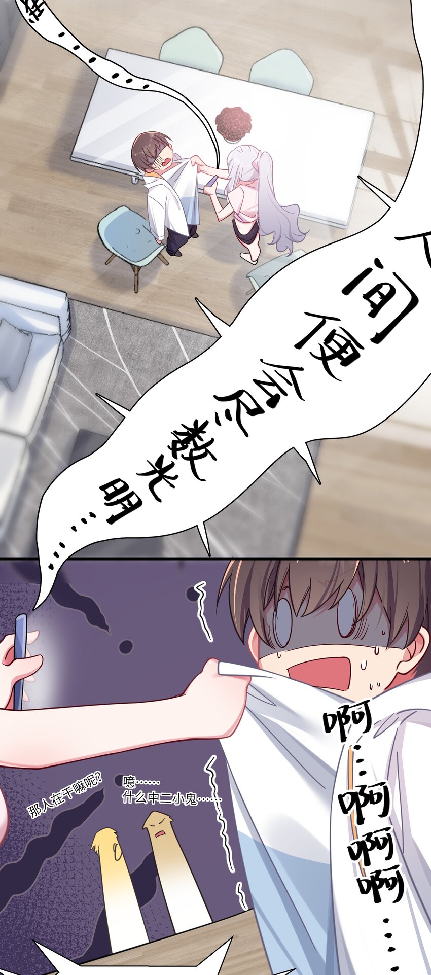 024 玩弄感情的人渣…鲨了你哦！21