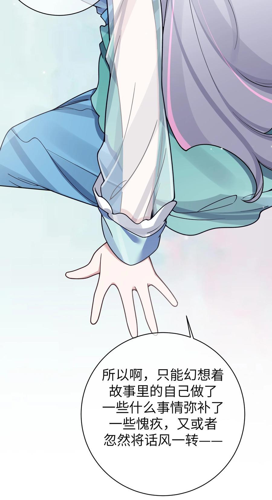 096 必须舍弃掉曾经的自己了29
