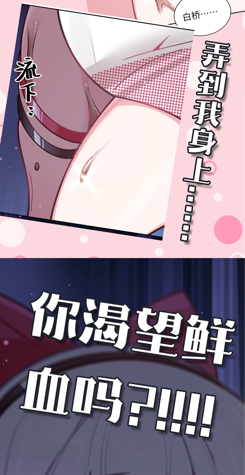 042 学姐原来是天然呆？65