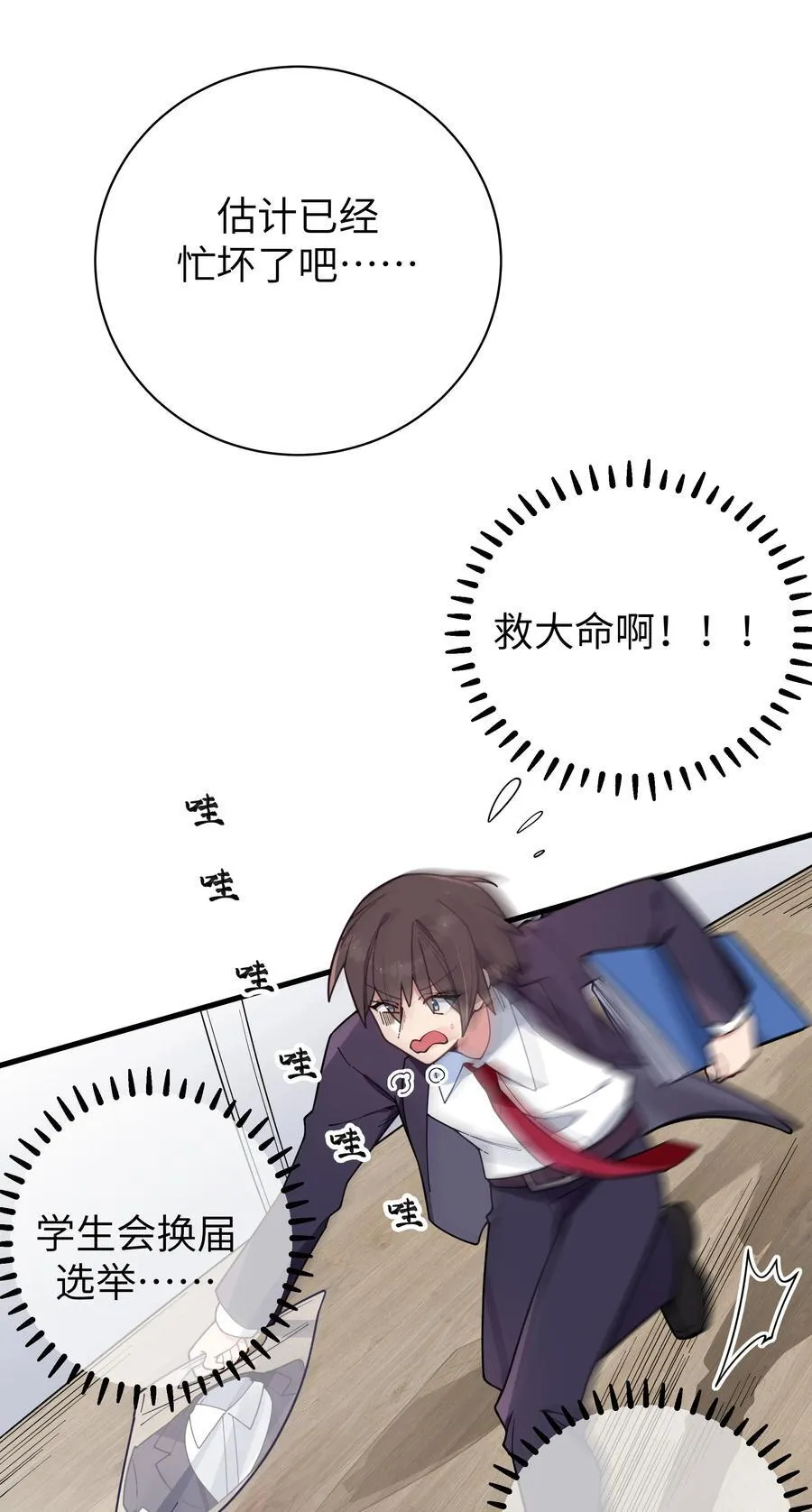 126 突如其来的交换生14