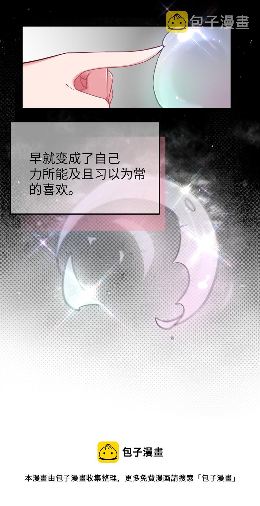 030 你和宁仪,并没有恋爱吧_20