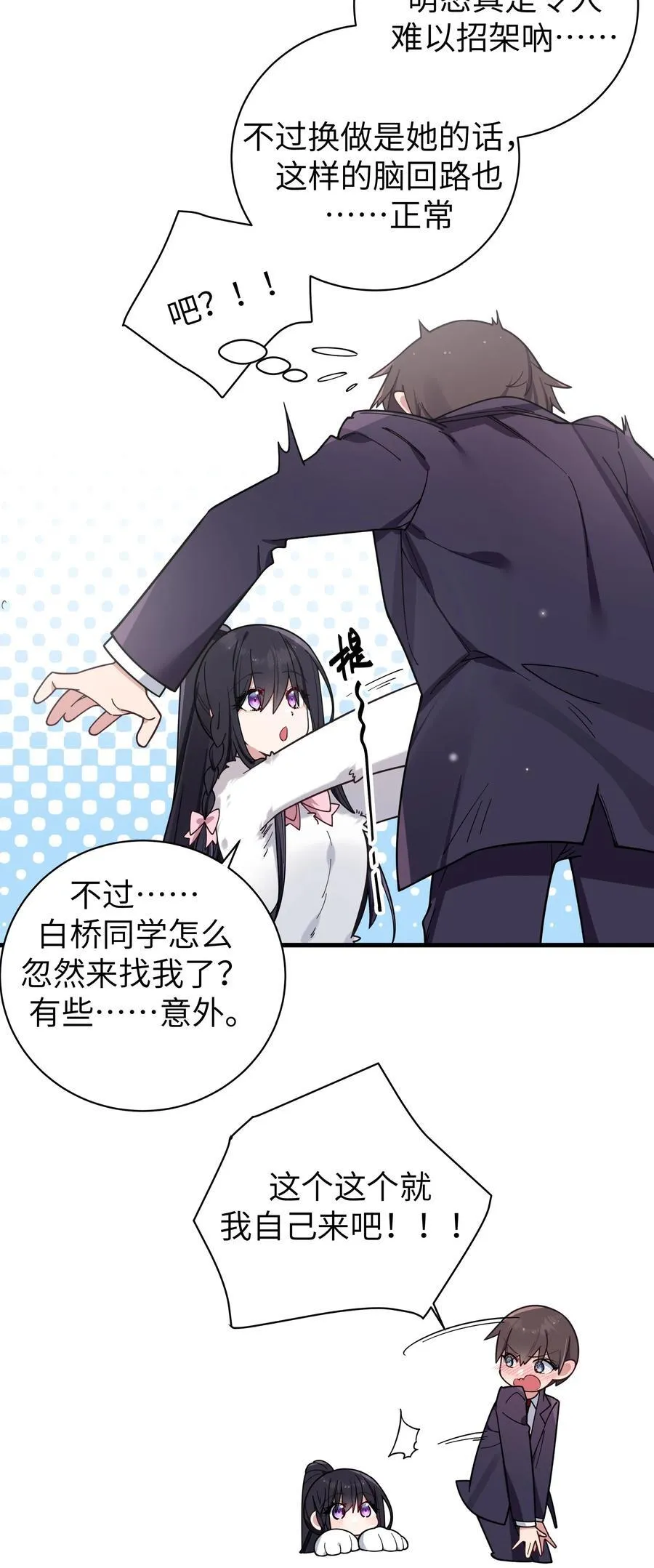 119 如此萌态的学姐真是难以招架呐19