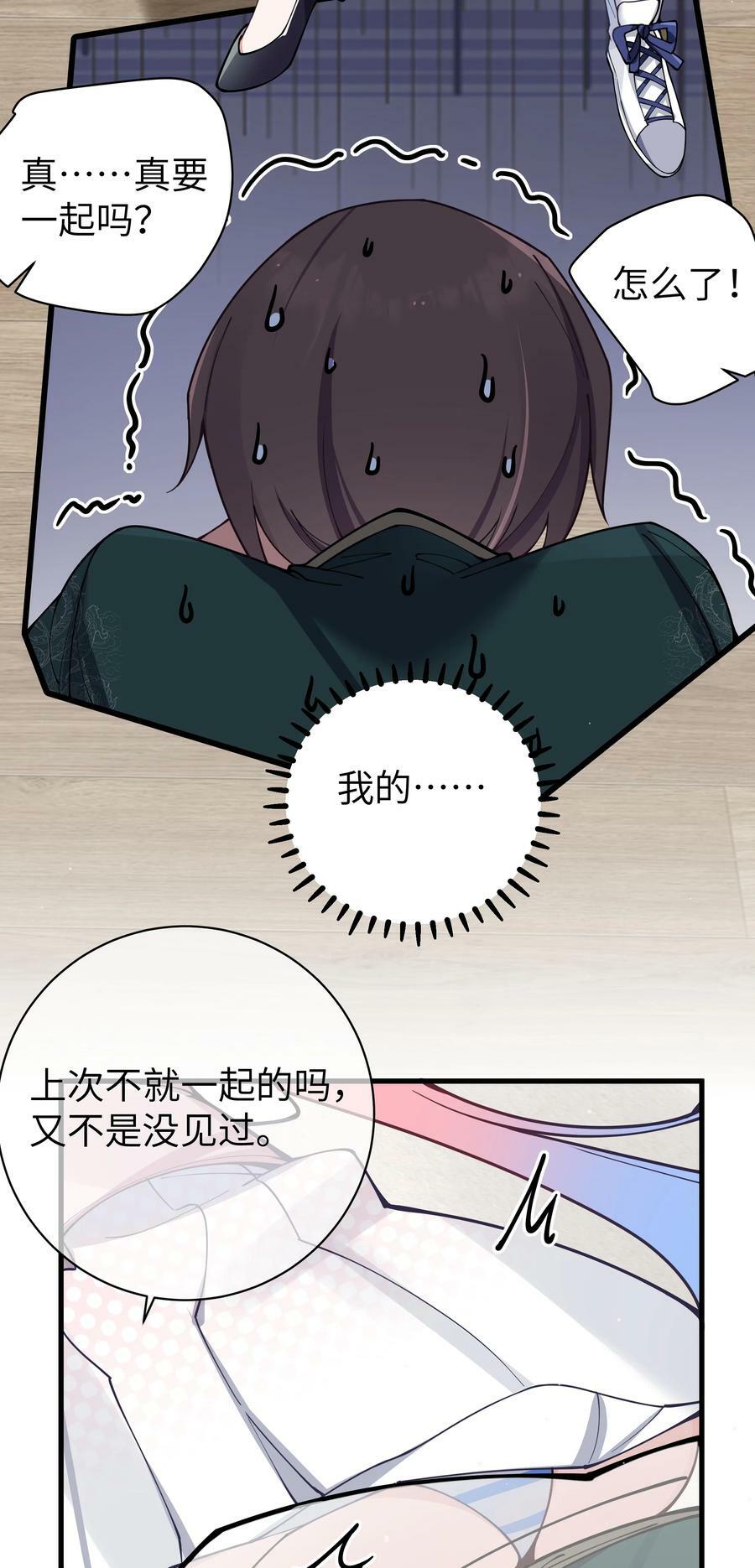 080 换衣间里的hentai ？！17
