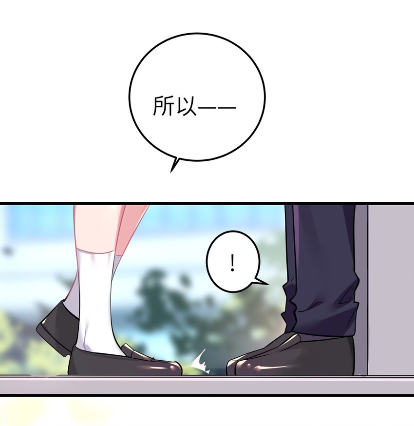 001 开头就突然被告白的我47