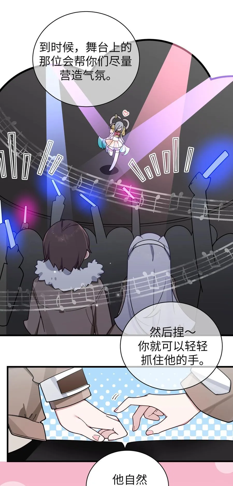 116 你的忙，我帮定了！32