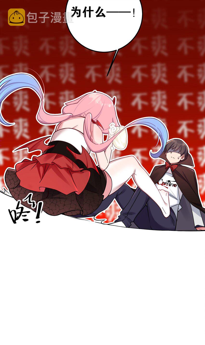 027 不擅长捉弄的小恶魔38