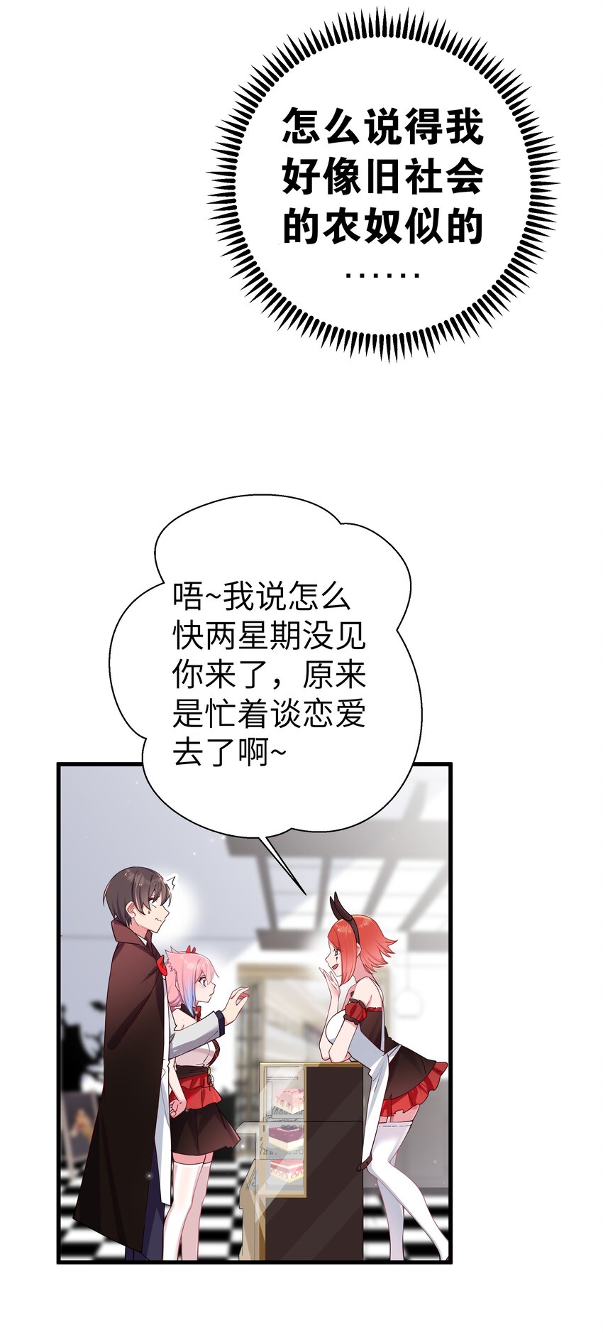 026 扮成小恶魔，就要做点坏坏的事呐~38