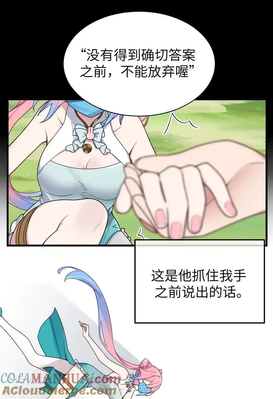 114 和巫瑶瑶的第一次相遇18