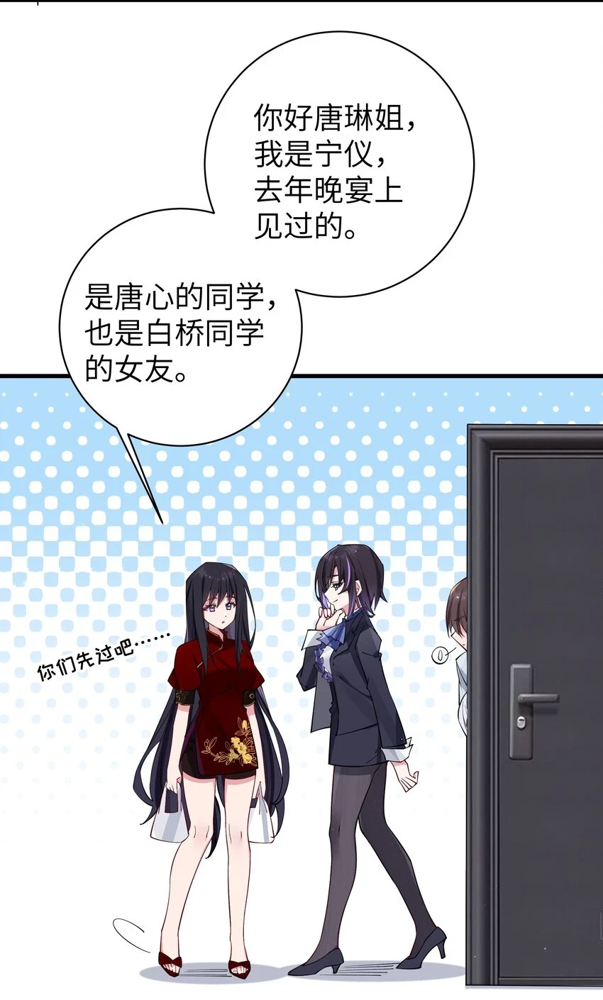 067 你女朋友，是假的吧？【内含福利】23