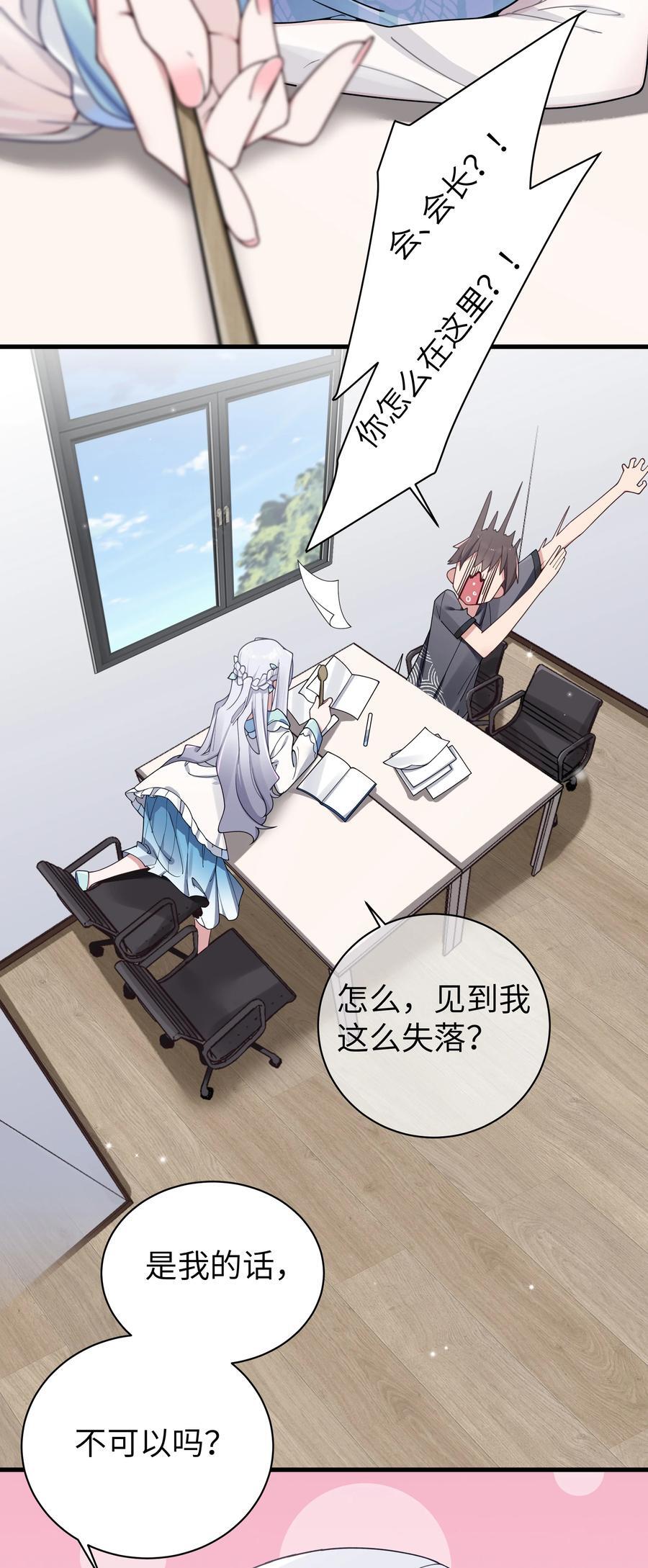 093 我们无法一起学习！7