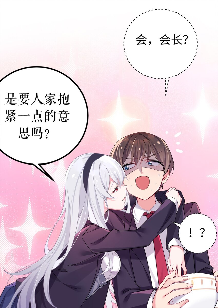 002 擅长捉弄的唐心同学4