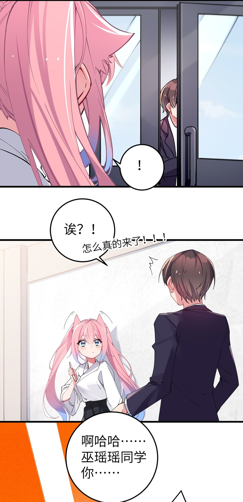 003 该怎么治好我那病娇兄控妹妹呢46