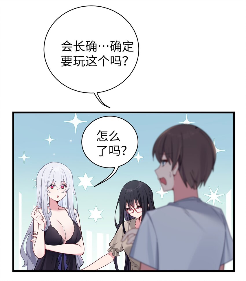063 深夜的真心话大冒险12