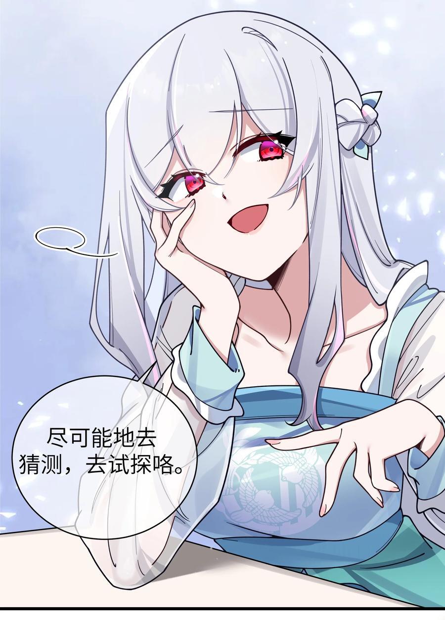 094 怎么了解他呢……？20
