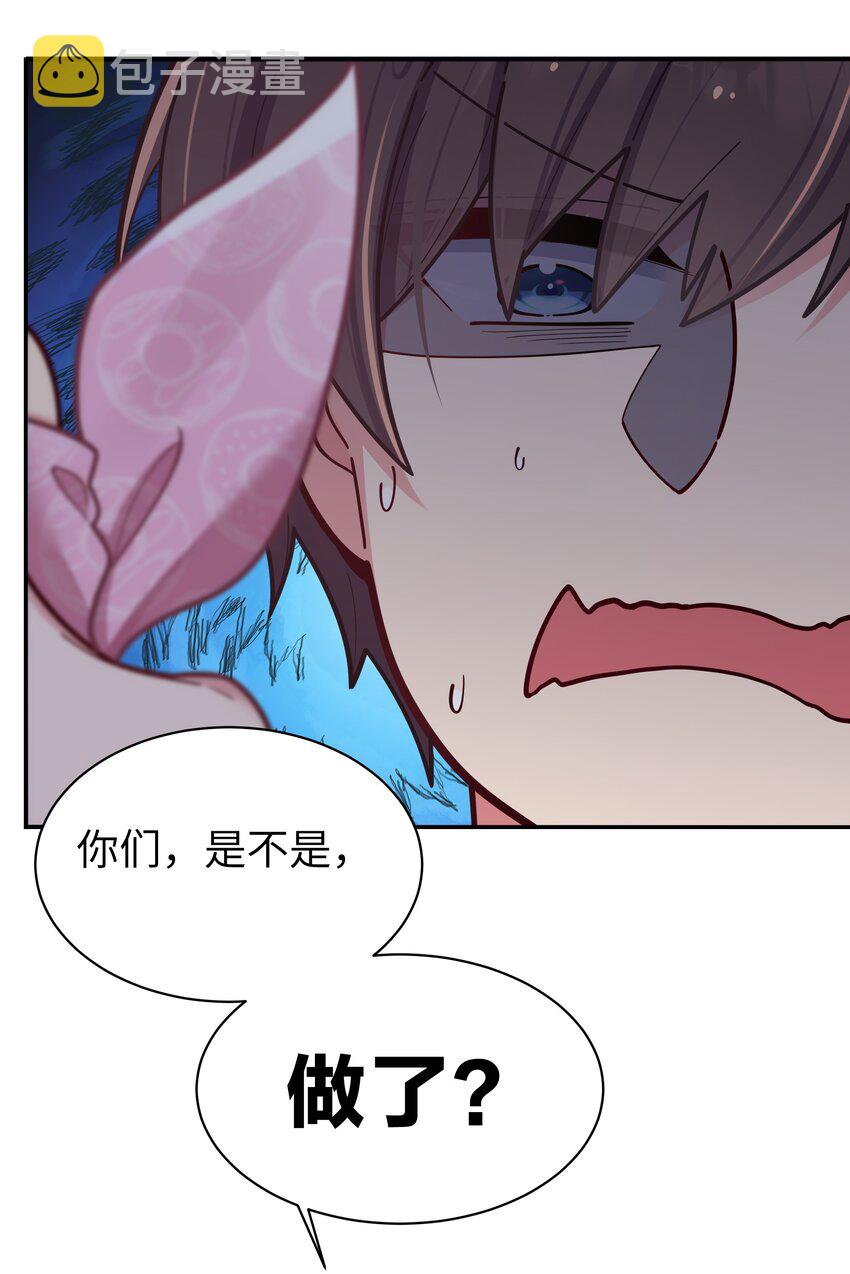 041 你和她，是不是 做了？42