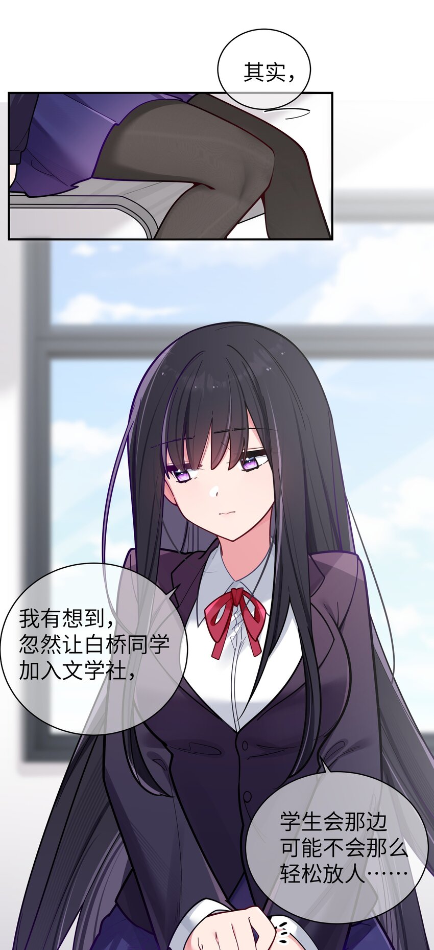 042 学姐原来是天然呆？11