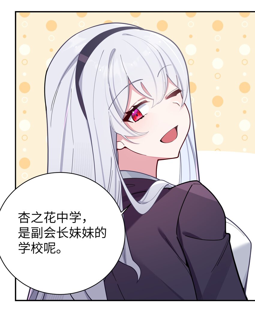 053 你和巫瑶瑶昨晚干什么了！42