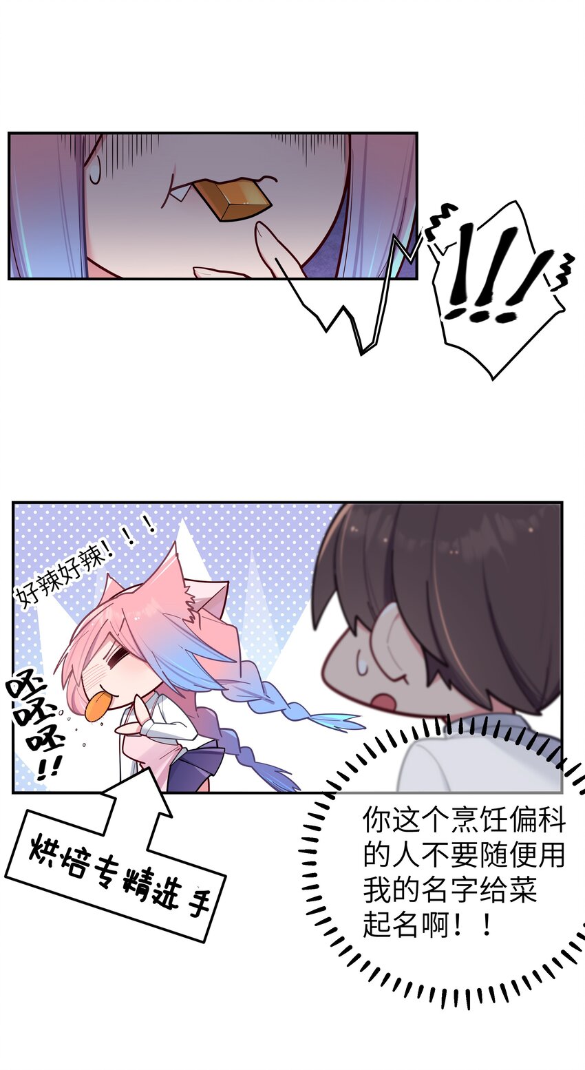 040 Mouth to mouth的投喂方式？！17
