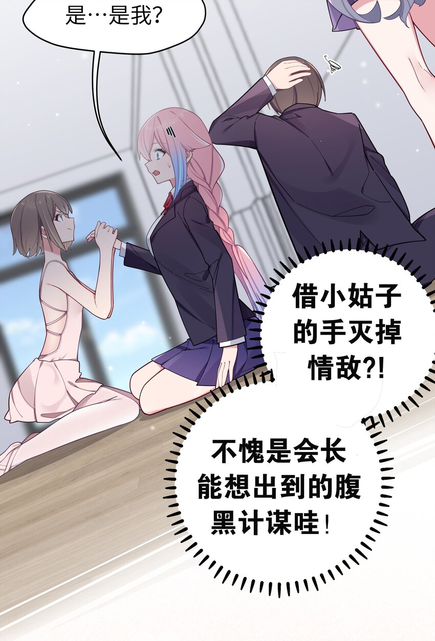 055 本以为…我们会成为好朋友呢8