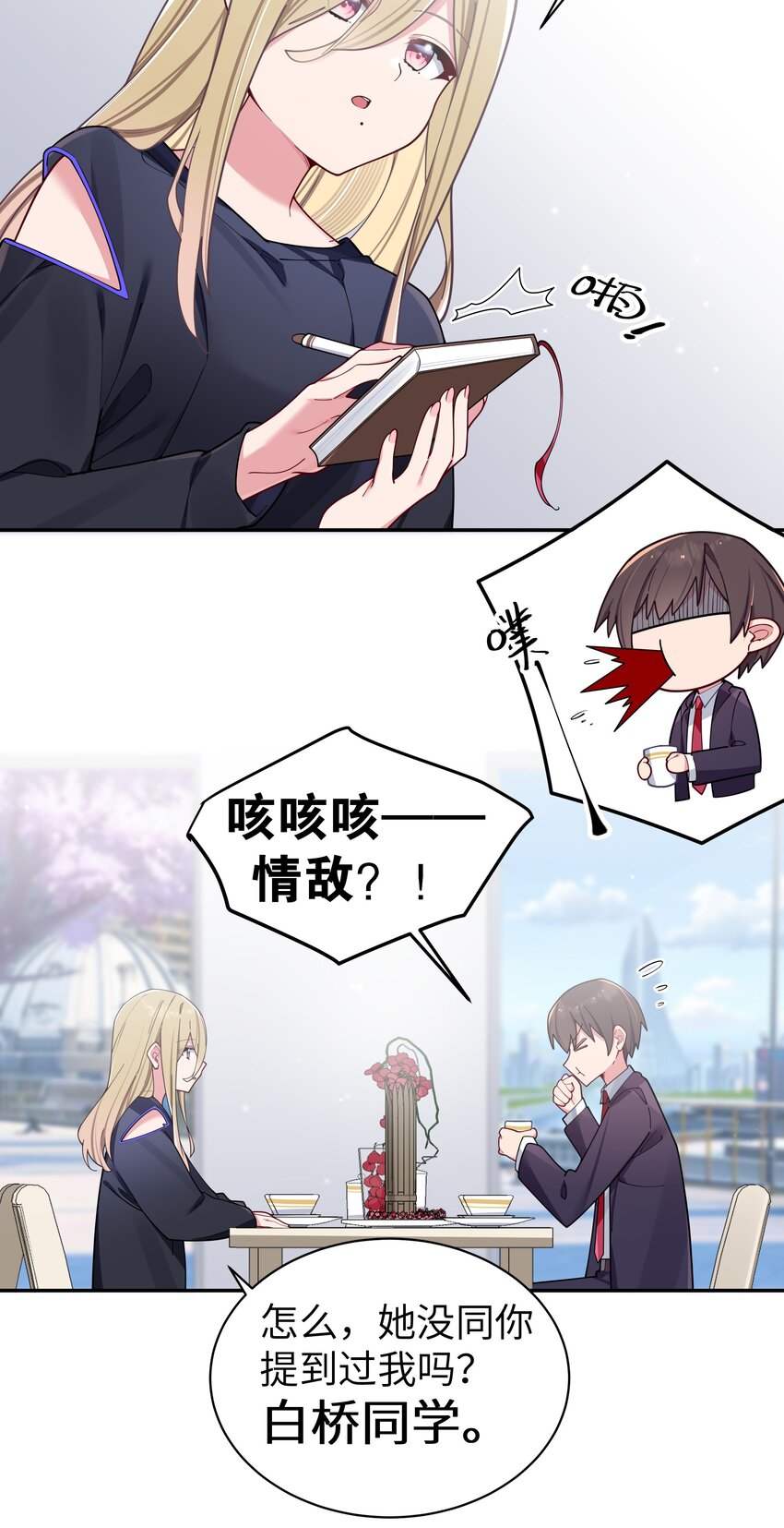 058 练习当众接吻？！！14