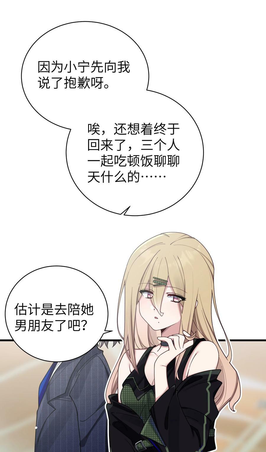 087 这次，不许再轻易逃走！46