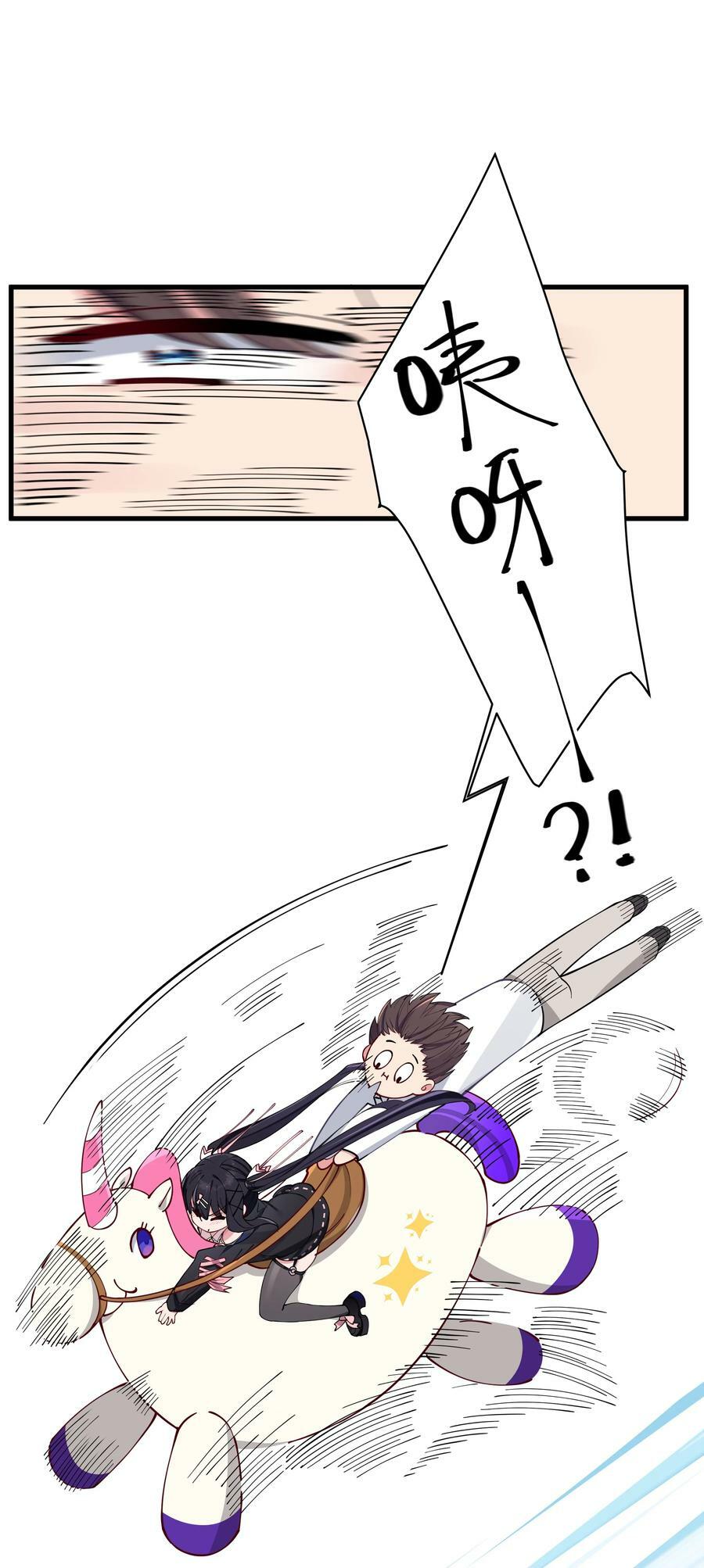 072 救救救救学姐！贴太紧了！23