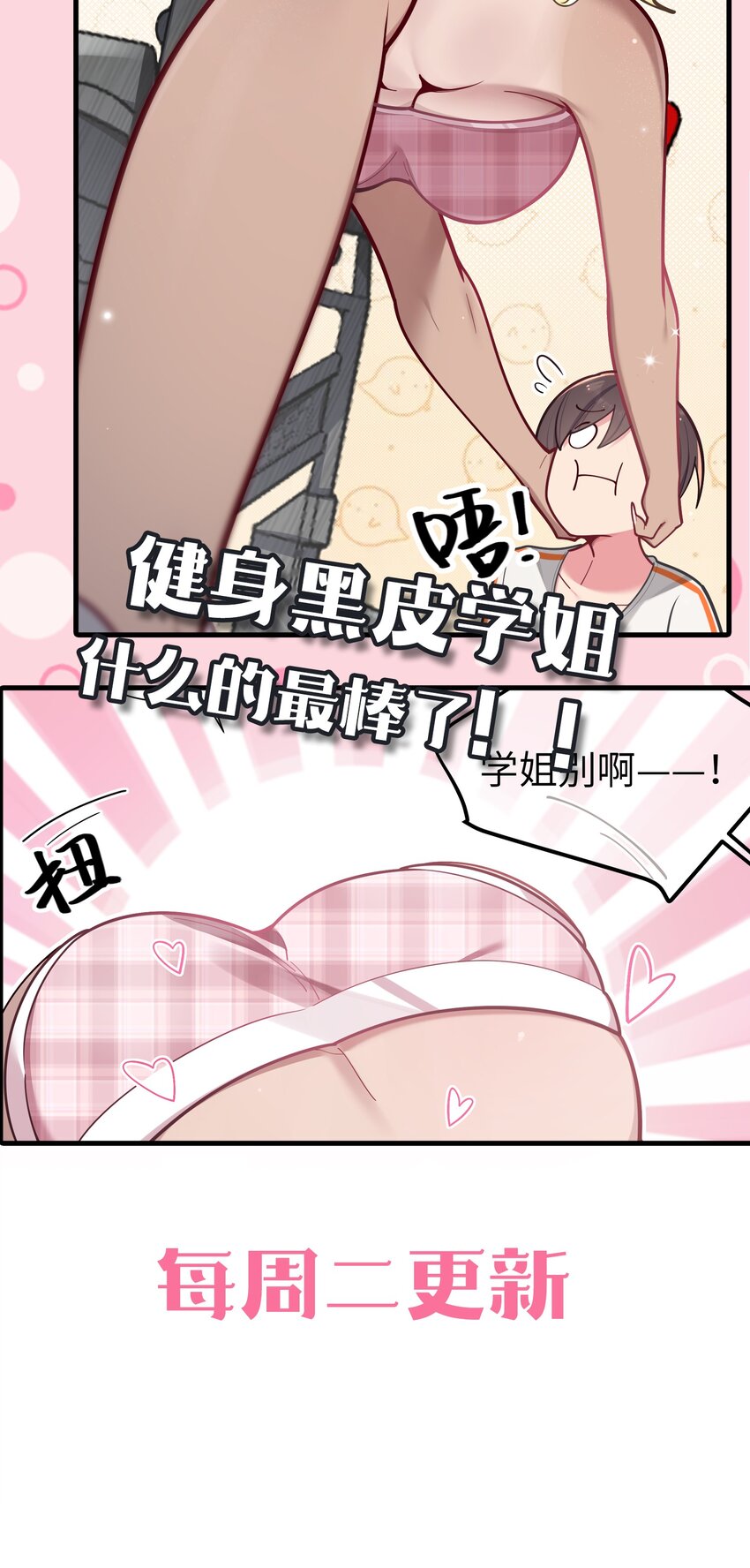 041 你和她，是不是 做了？61