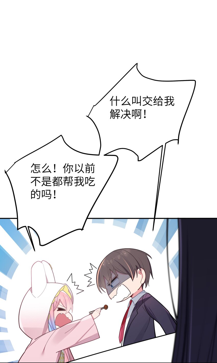 044 学姐发起进攻？！！24