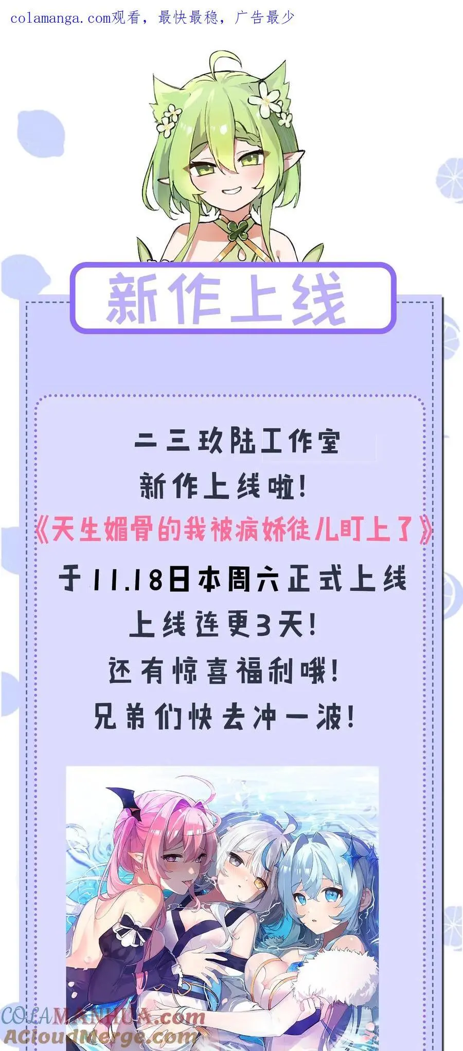 通知 2396 新作上线啦！0