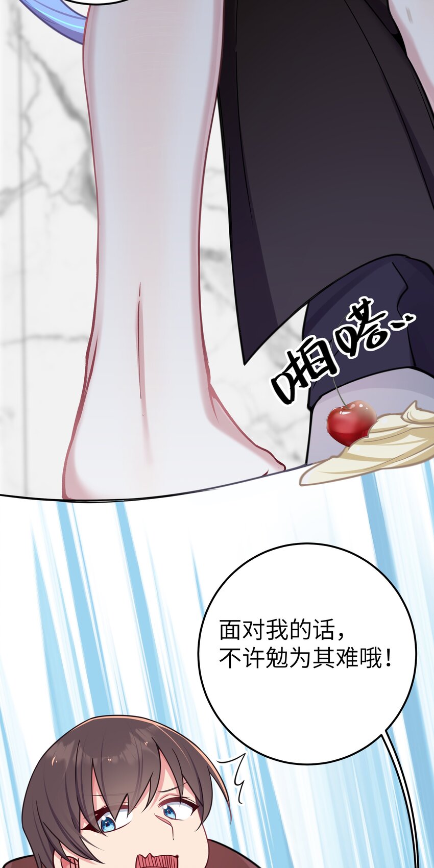 027 不擅长捉弄的小恶魔17