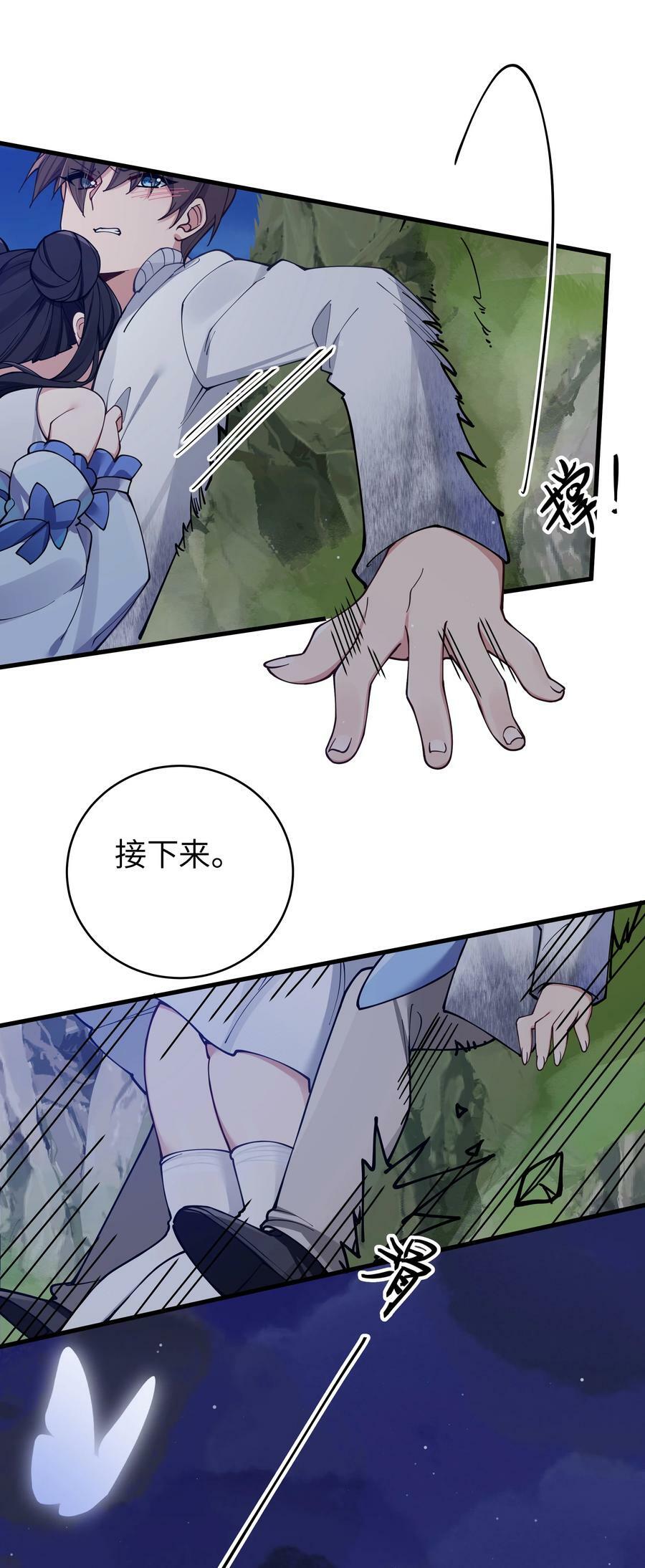 077 我们的假情侣关系，就此结……43