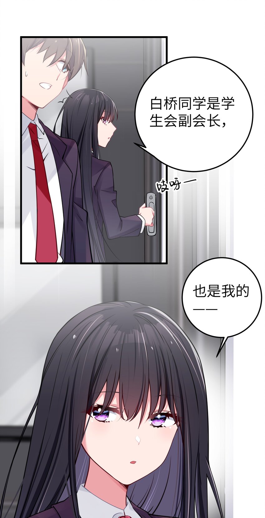 014 我的假女友＆她的假男友25